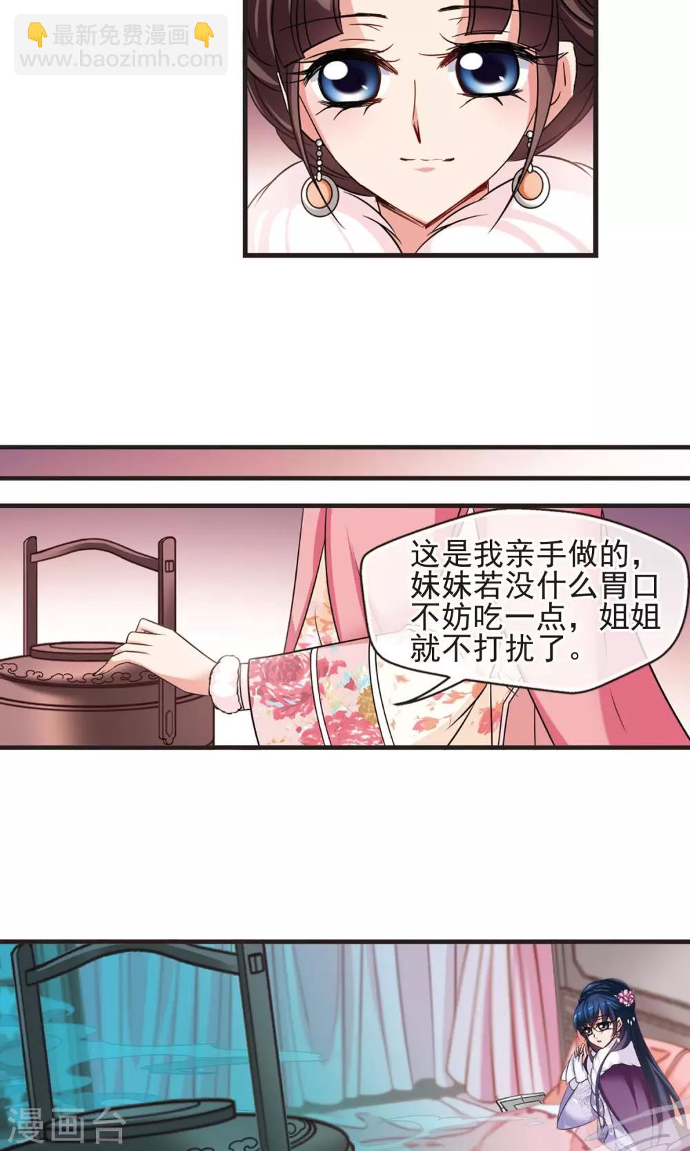 第406话 东风恶223