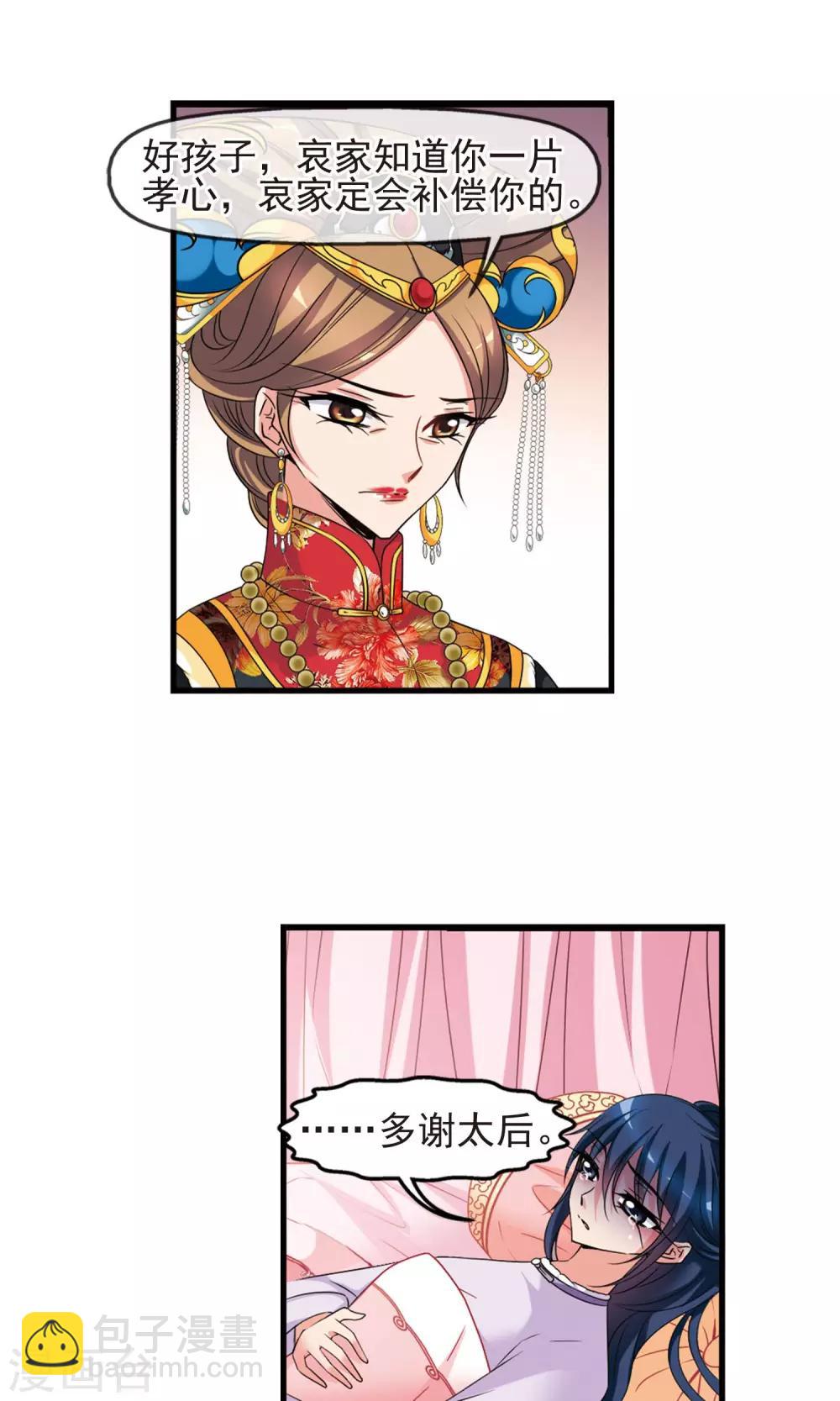 第406话 东风恶23