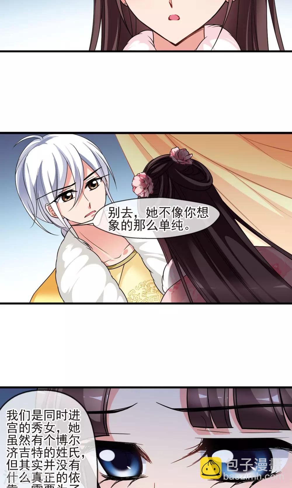 第406话 东风恶27