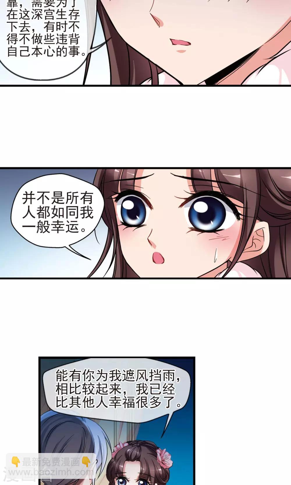 第406话 东风恶28