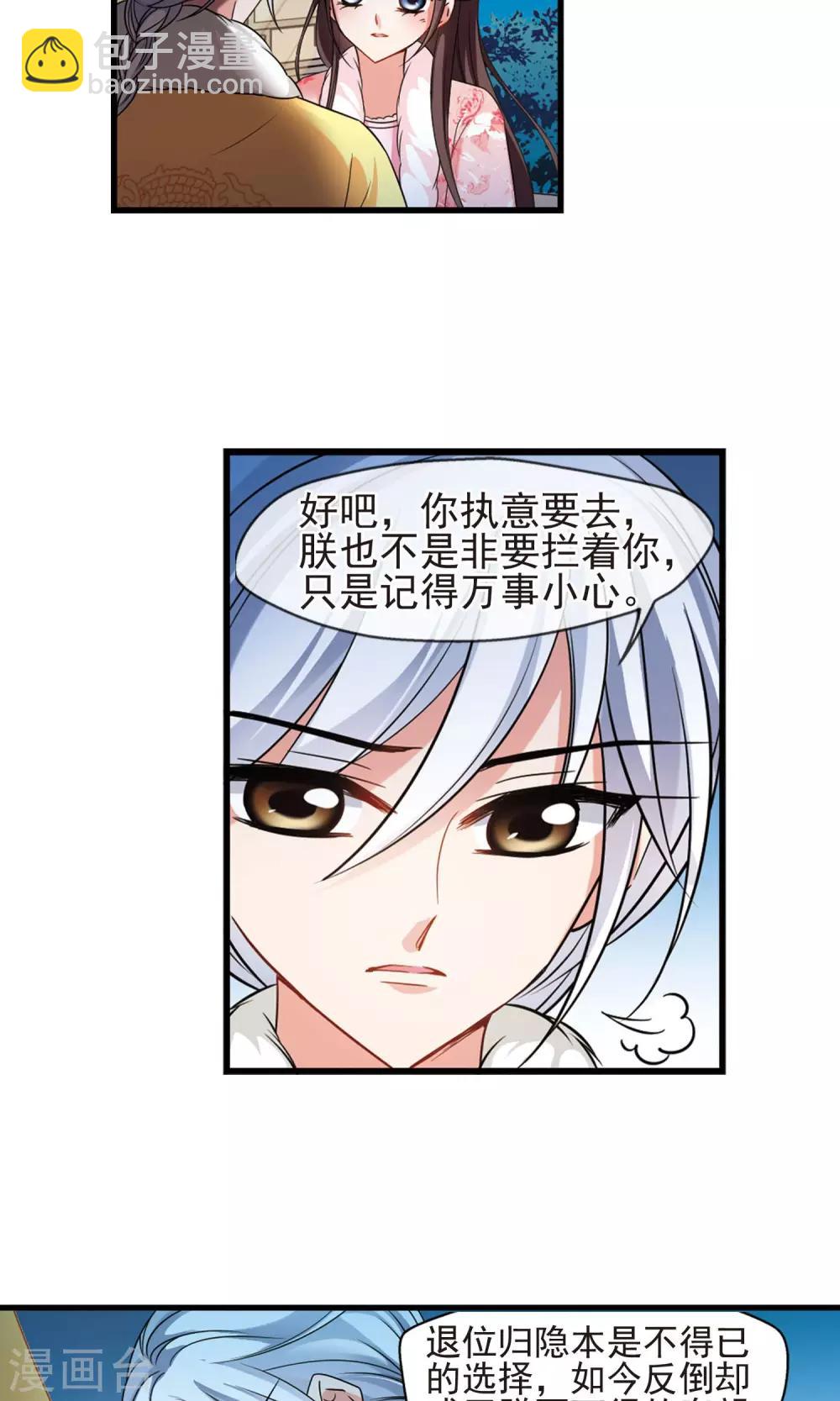 第406话 东风恶29