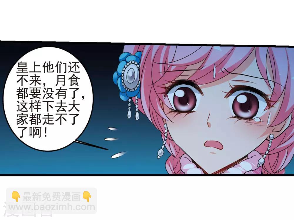 第430话 法阵启动16