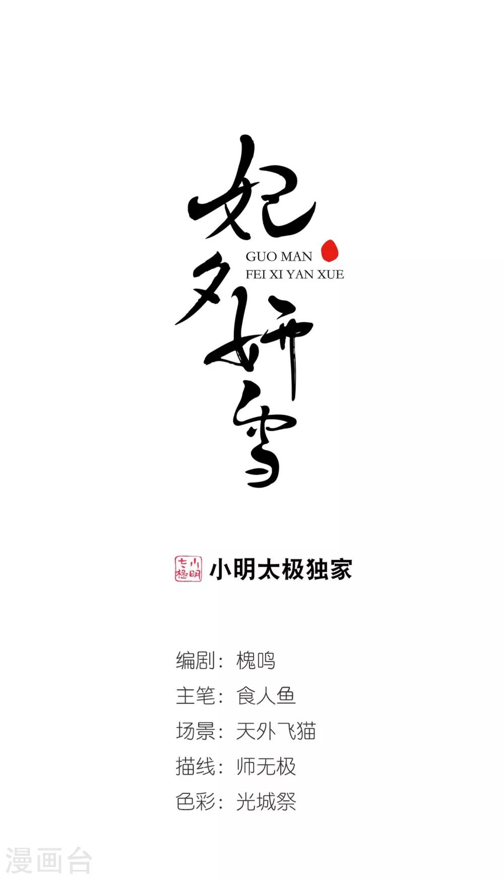 第433话 殉葬10