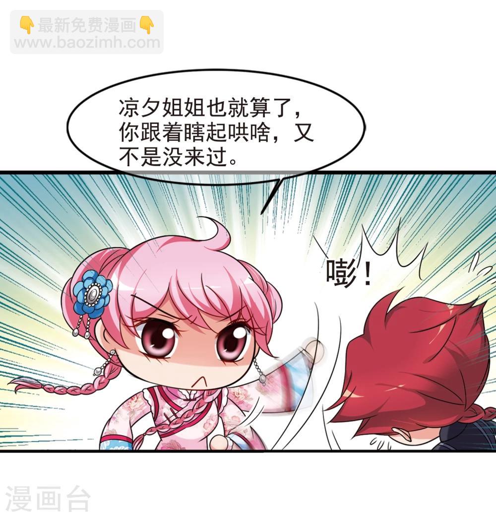 第433话 殉葬15