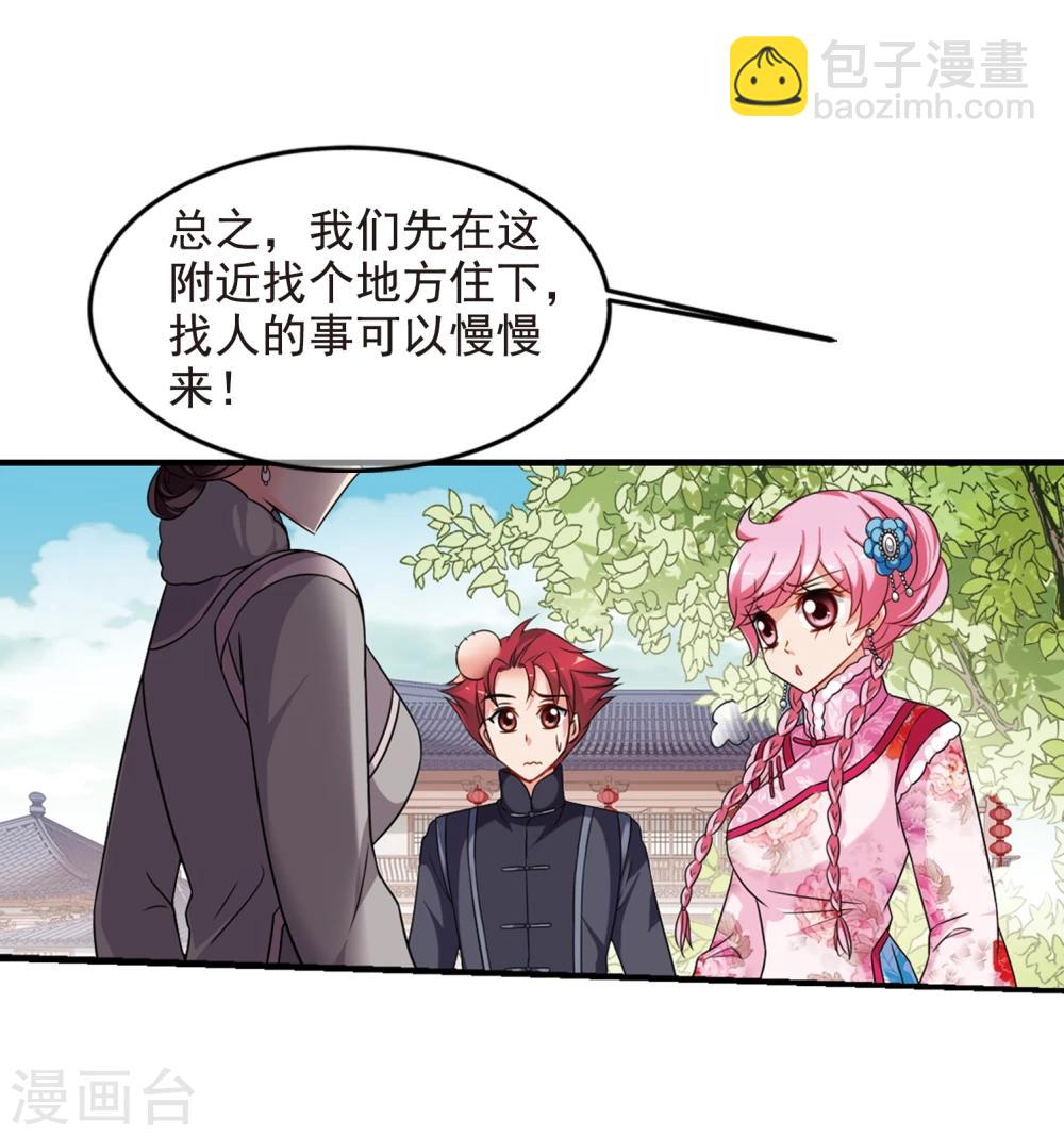 第433话 殉葬16