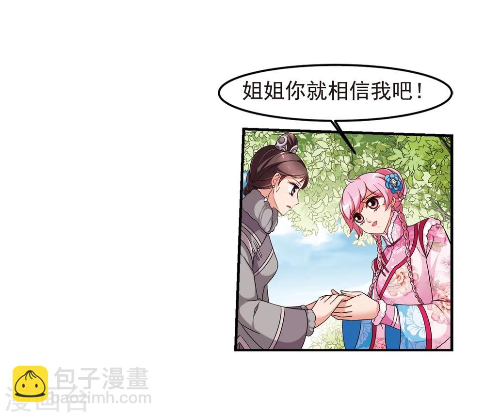 第433话 殉葬18