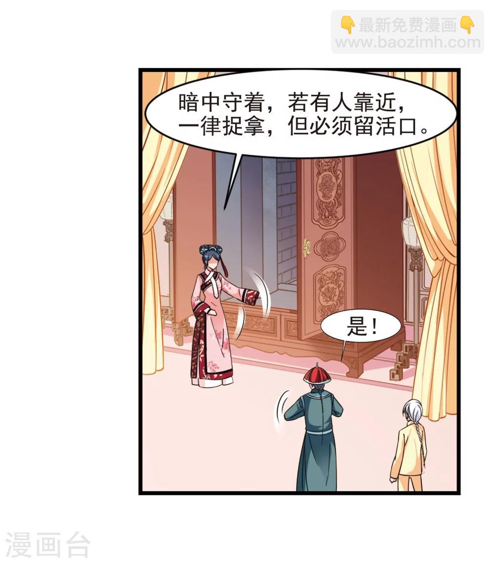 第445话 疫病流行220