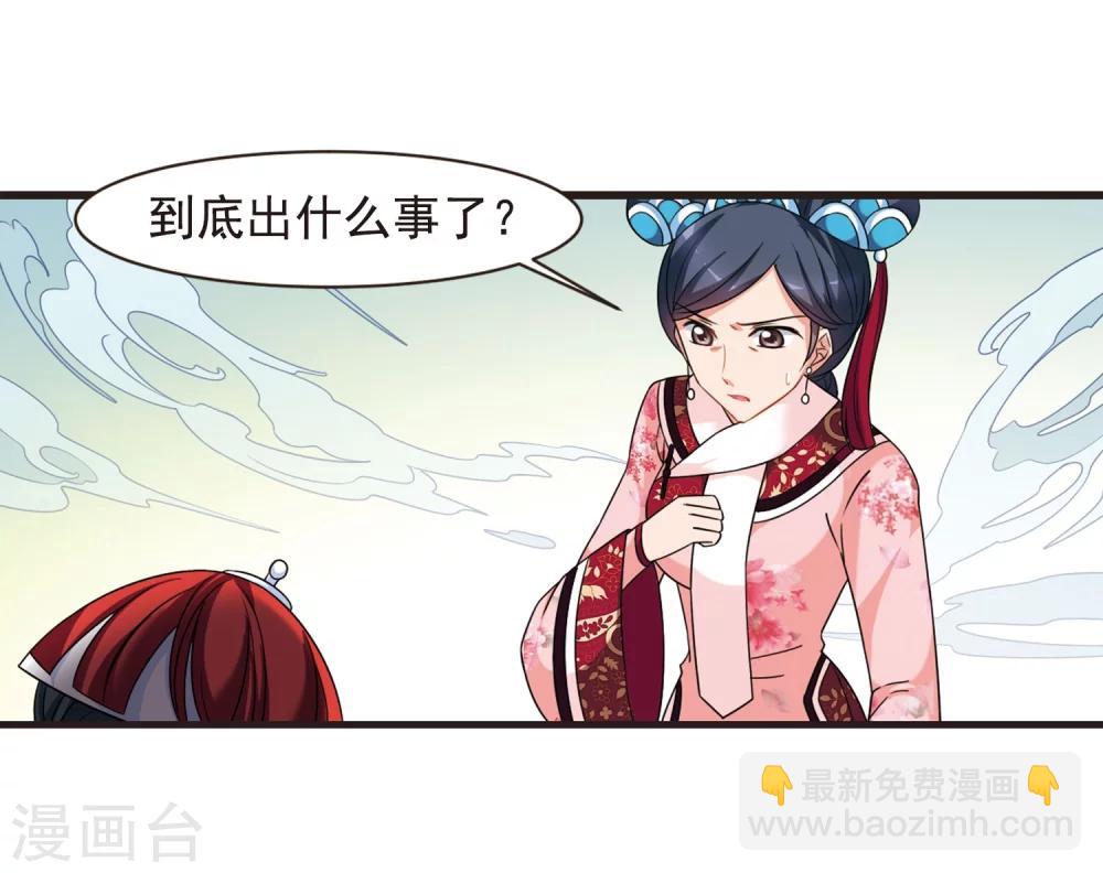 第445话 疫病流行241