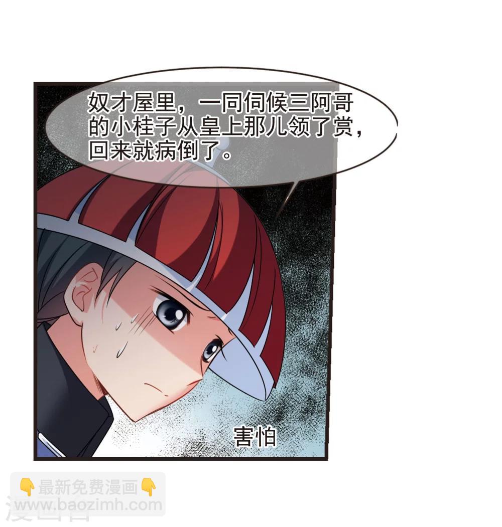 第445话 疫病流行242