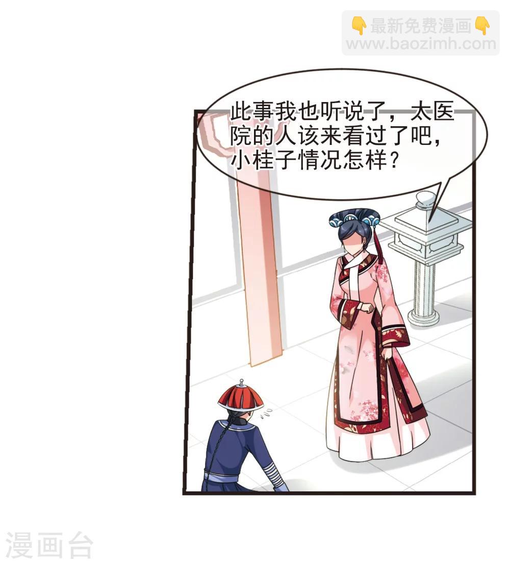 第445话 疫病流行243