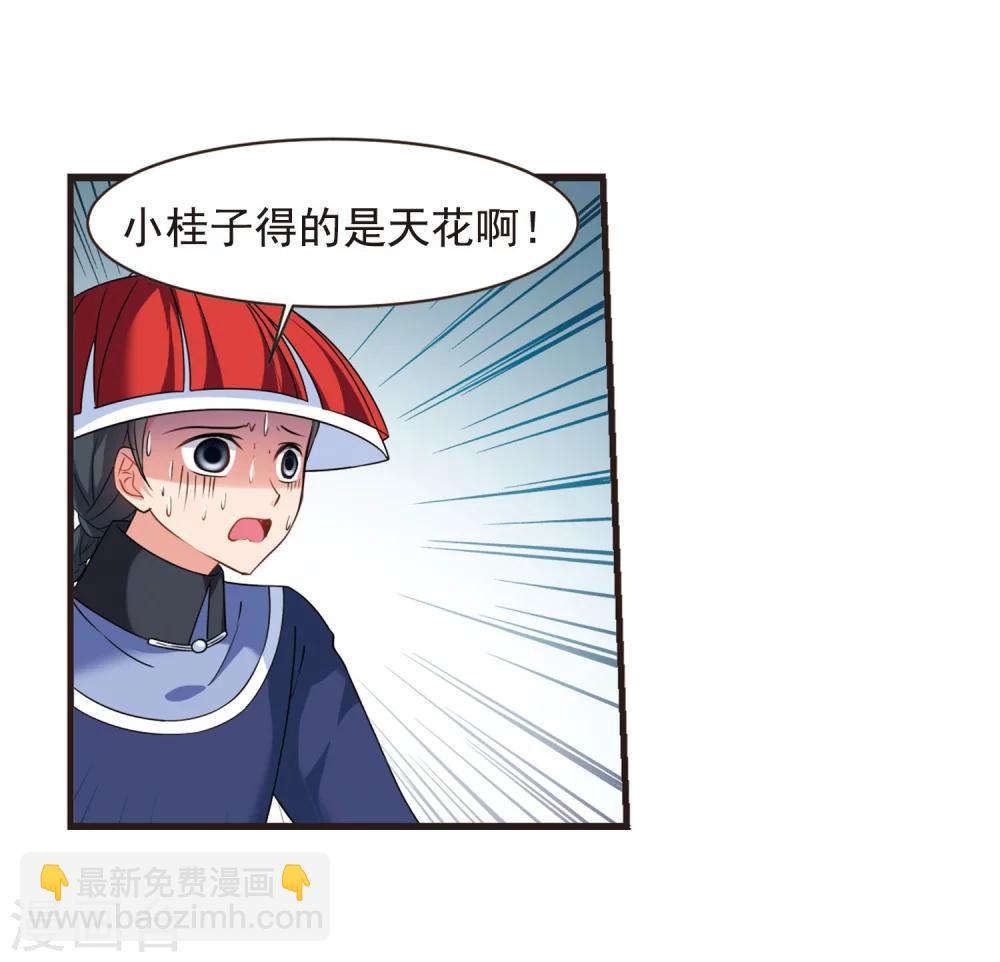 第445话 疫病流行245