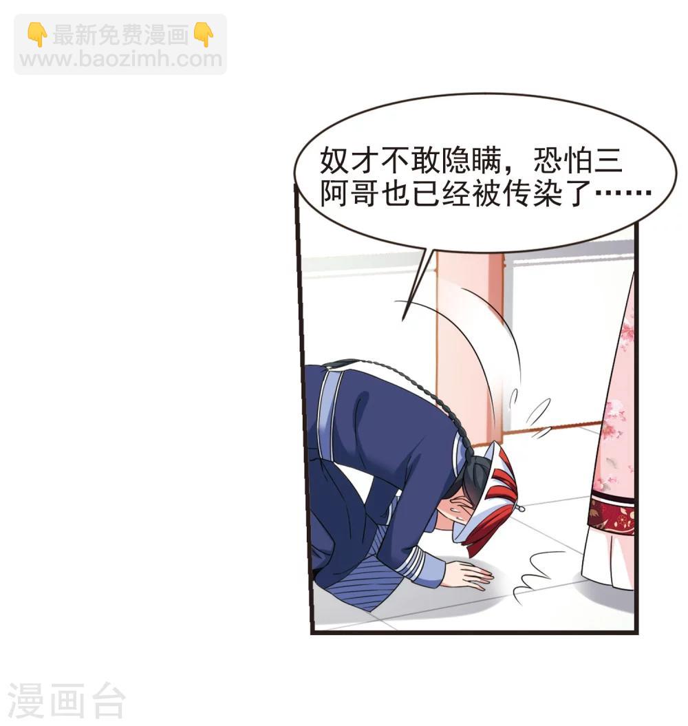 第445话 疫病流行246