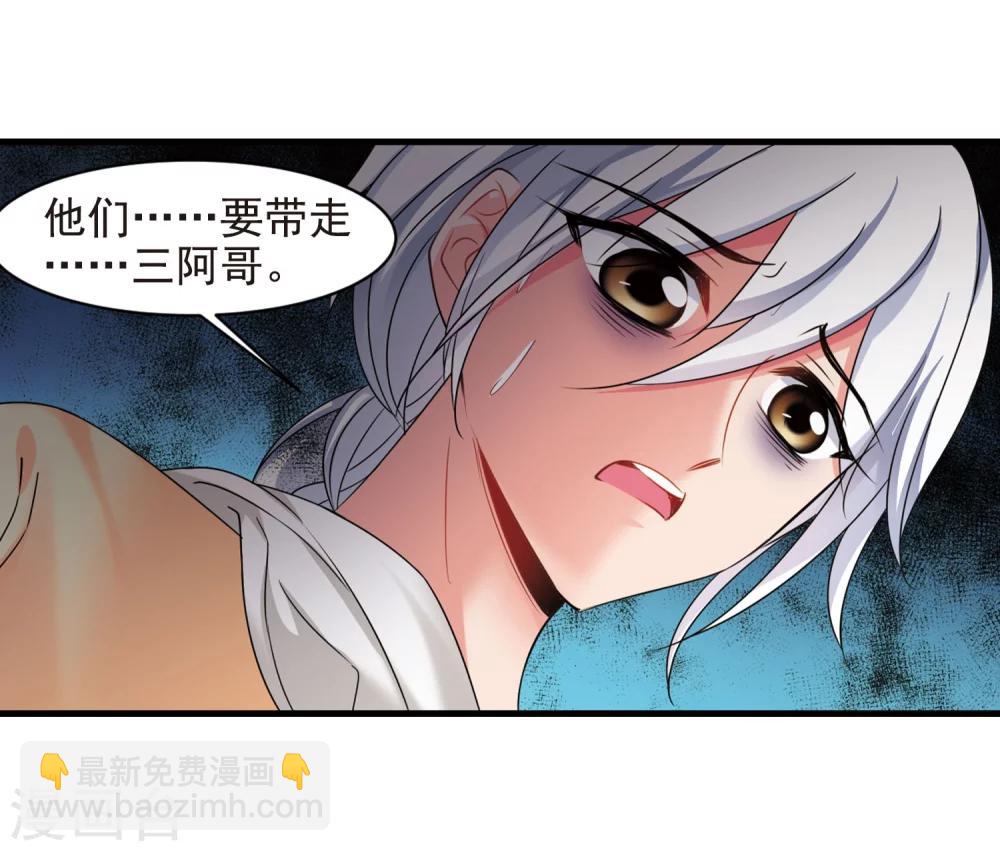 第445话 疫病流行26