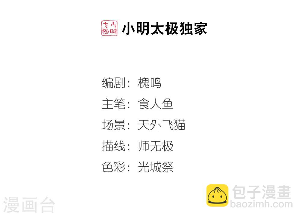最终话2 岁月静好1