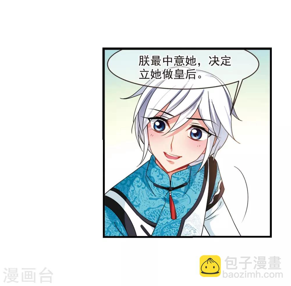 最终话2 岁月静好10