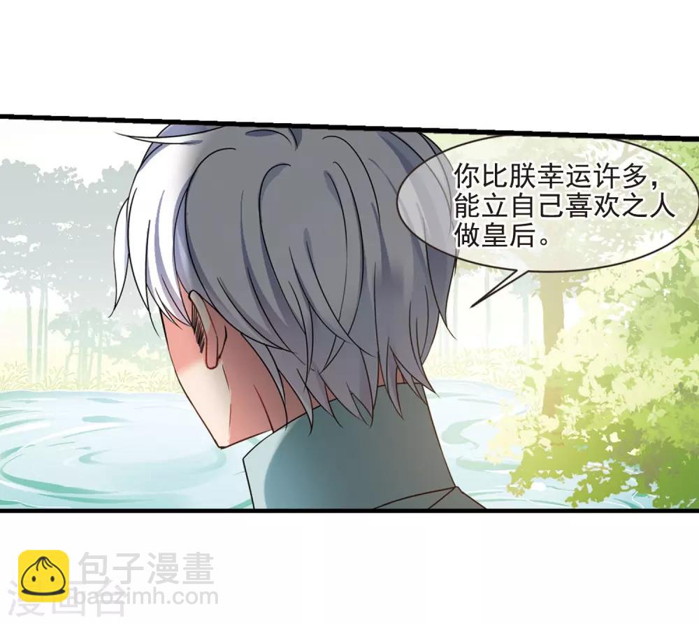 最终话2 岁月静好12