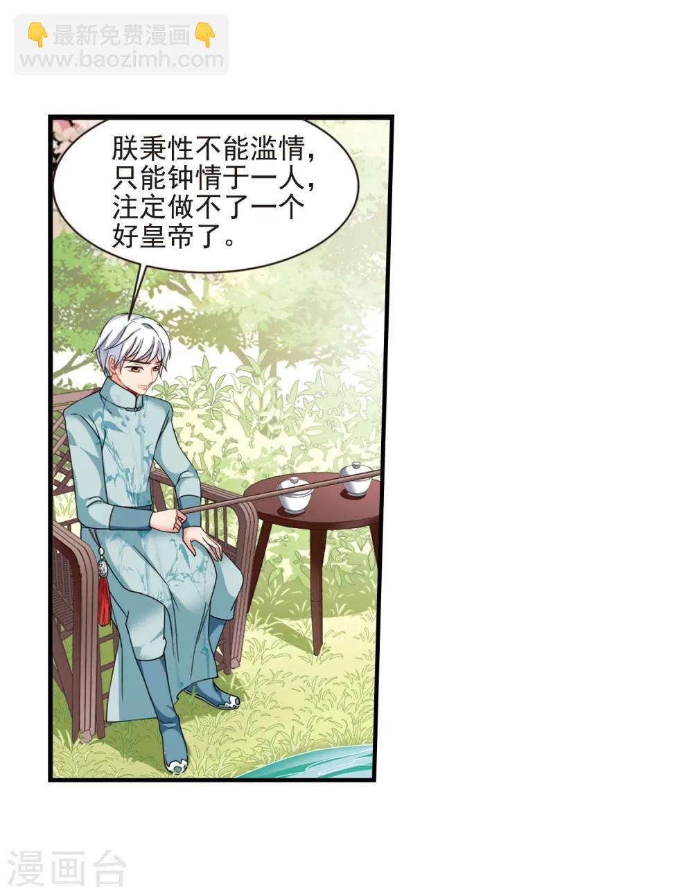 最终话2 岁月静好13
