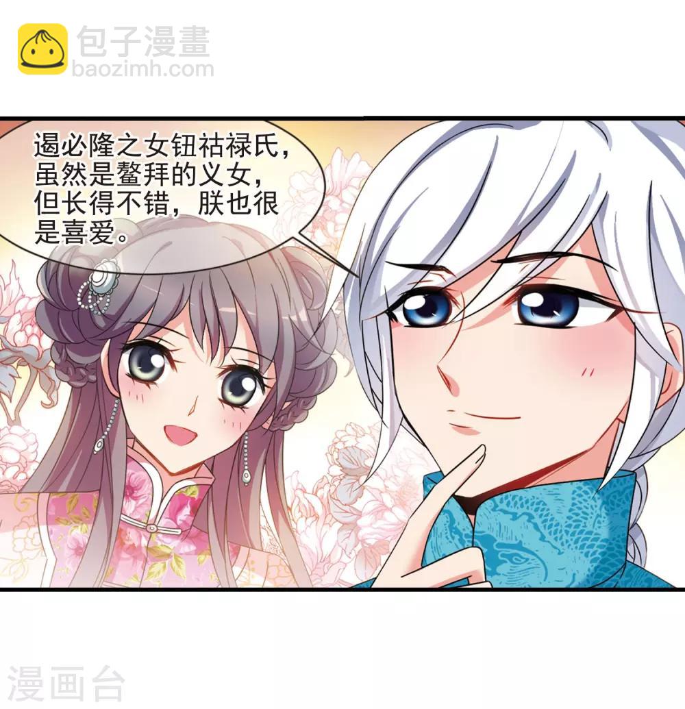 最终话2 岁月静好15