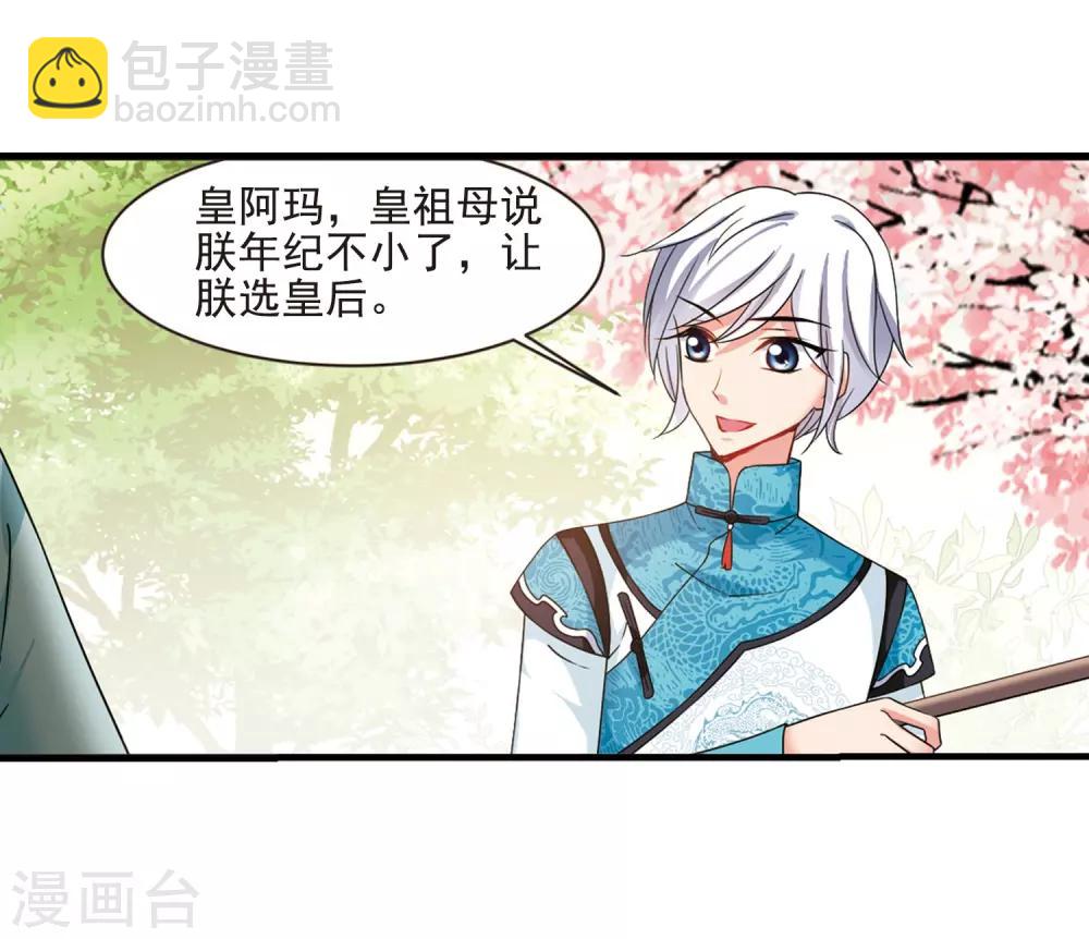 最终话2 岁月静好2