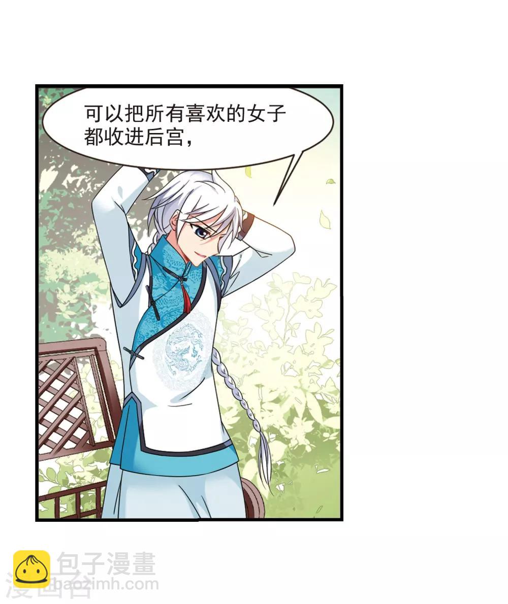 最终话2 岁月静好20
