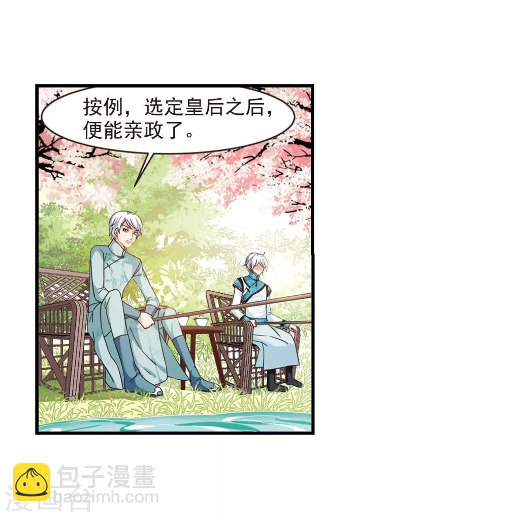 最终话2 岁月静好4