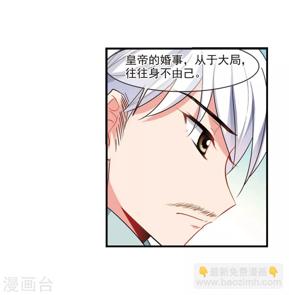 最终话2 岁月静好5