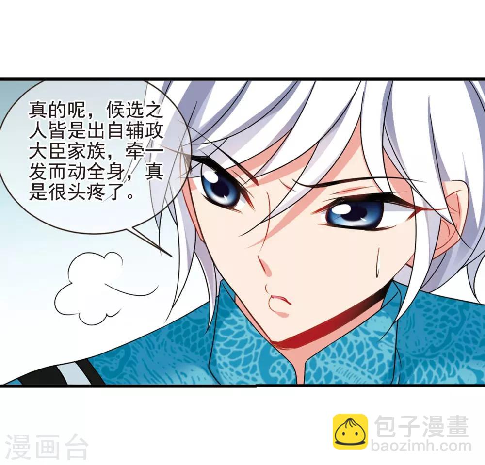 最终话2 岁月静好6