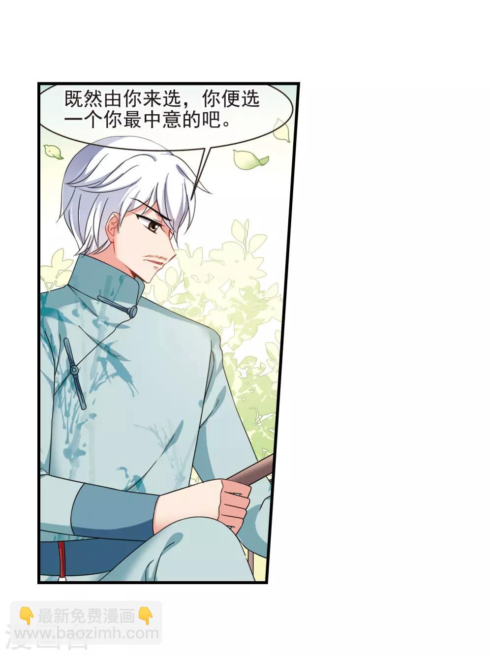 最终话2 岁月静好7