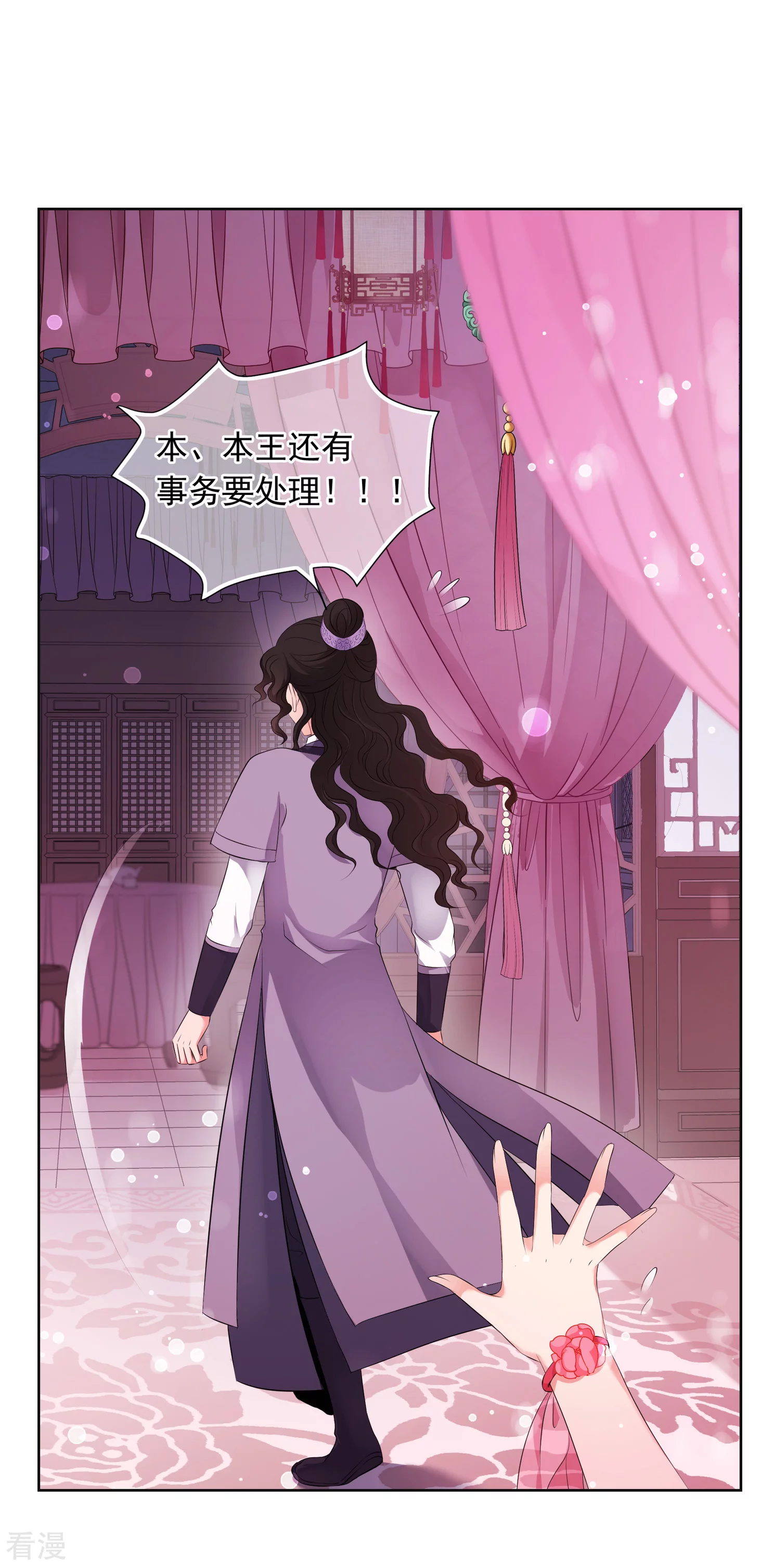 第2季第26话 有惊无险136