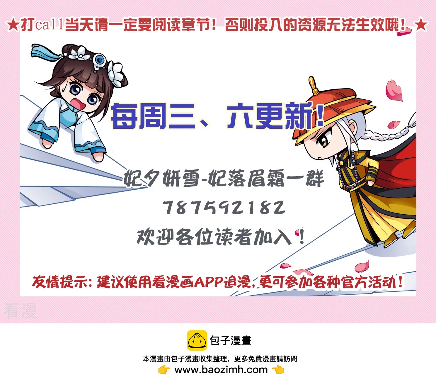 第2季第26话 有惊无险139