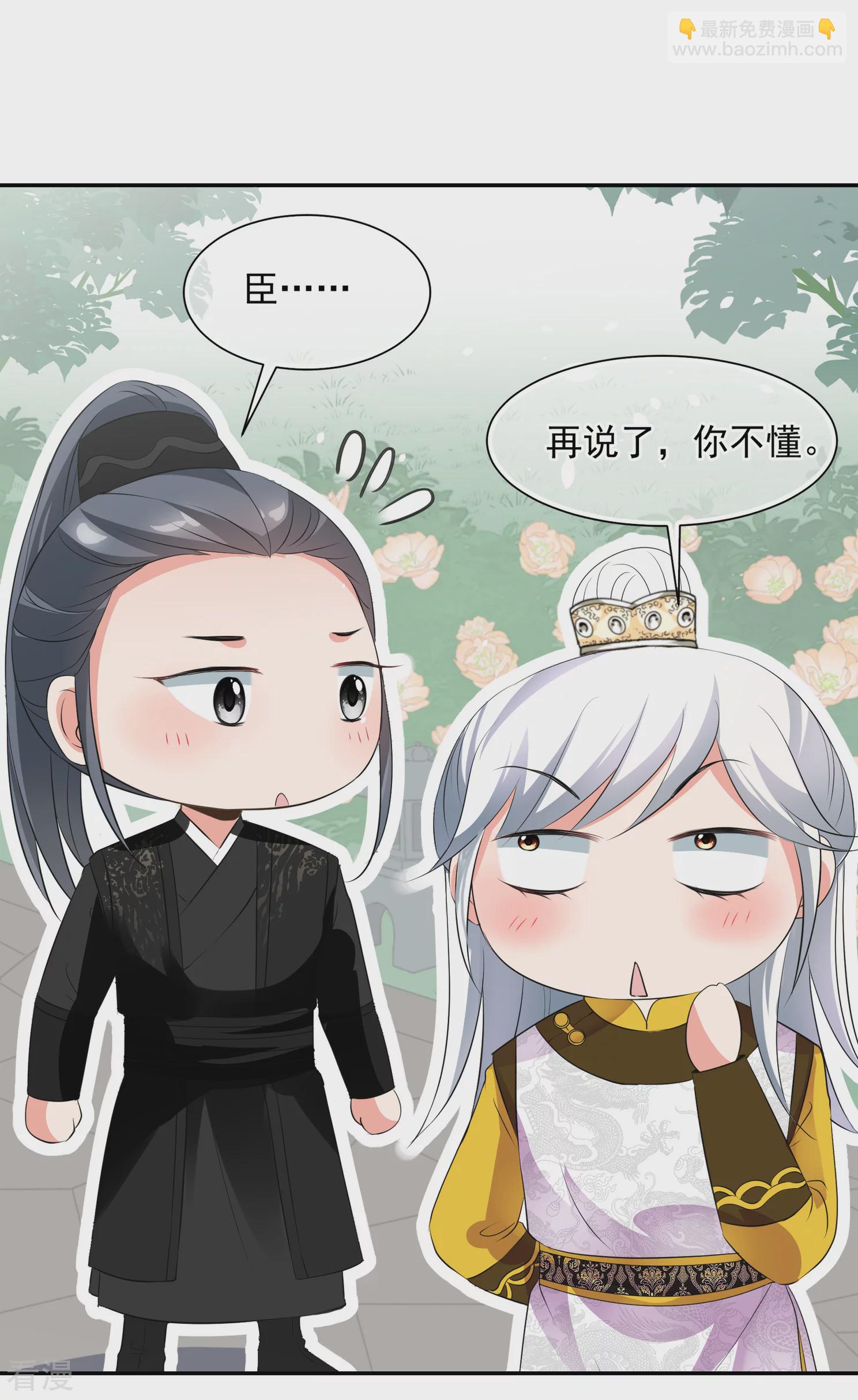 第2季第26话 有惊无险15