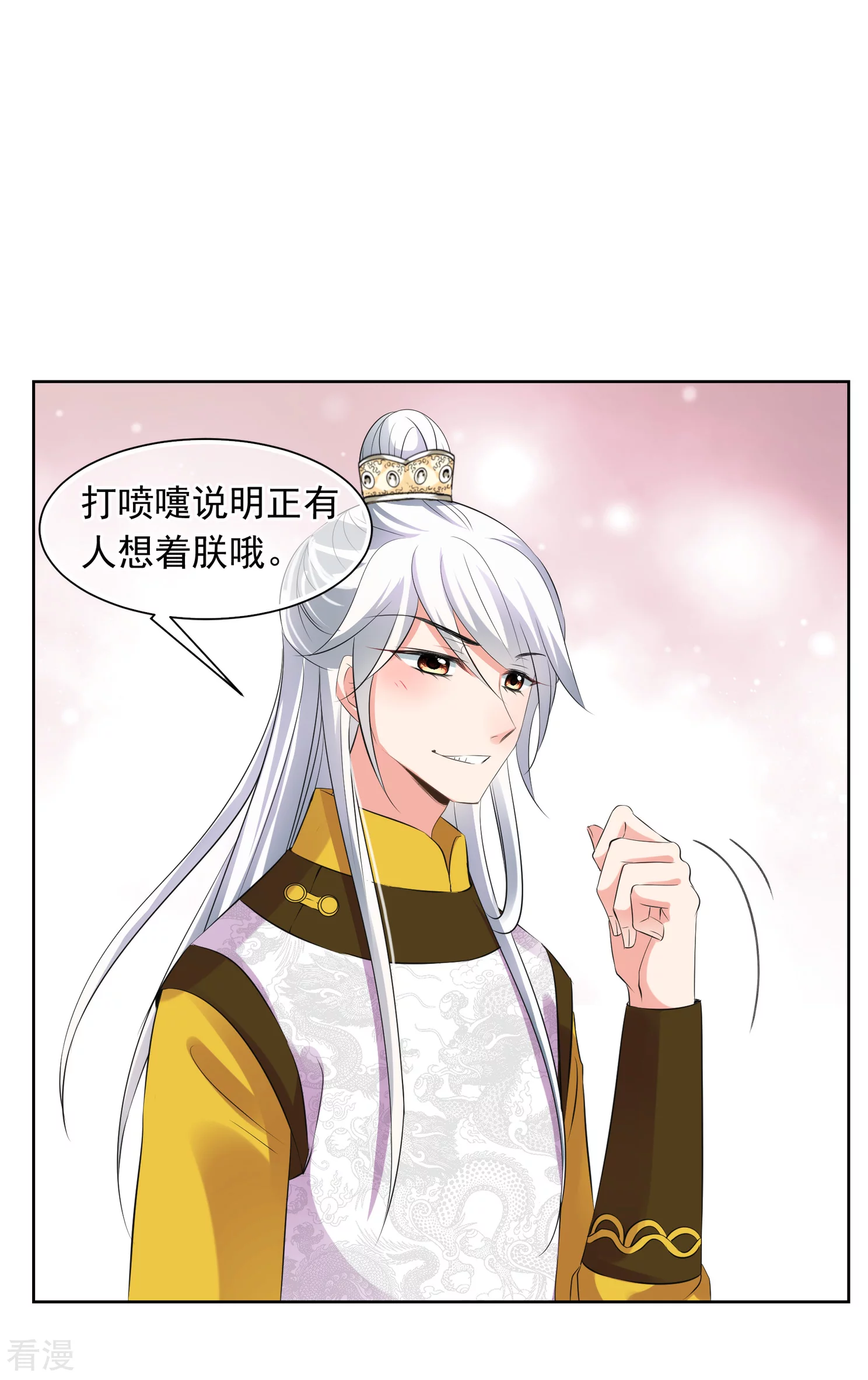 第2季第26话 有惊无险16