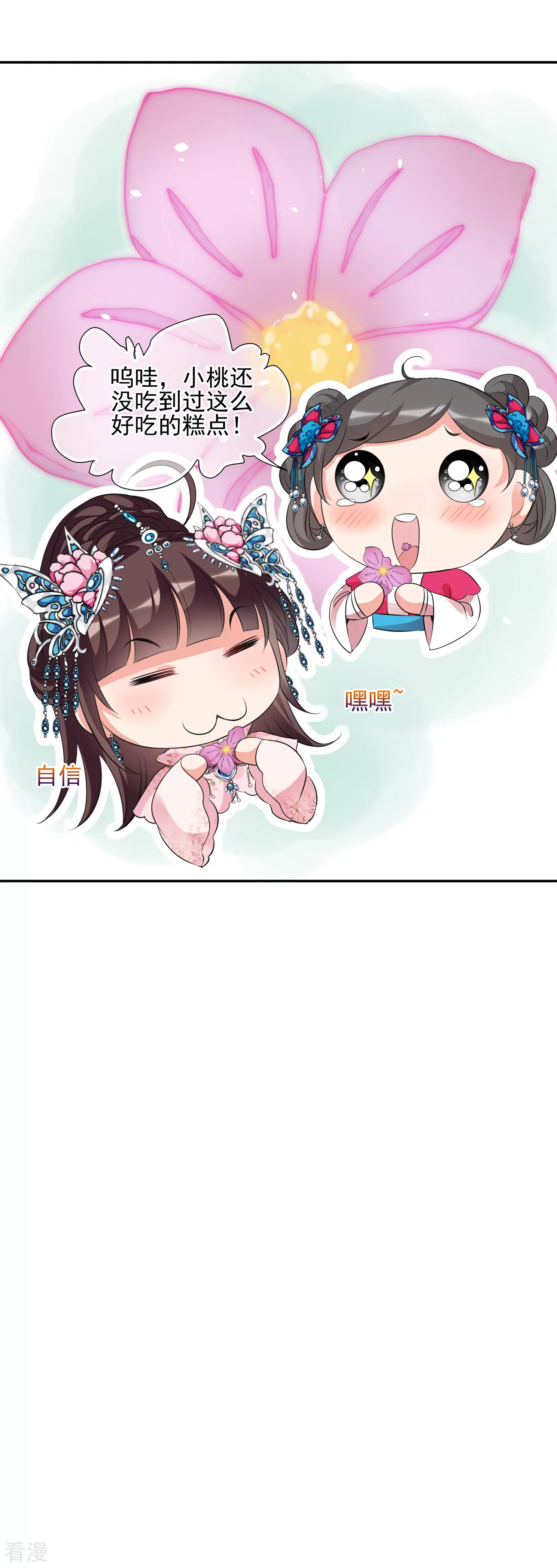 第2季第26话 有惊无险18