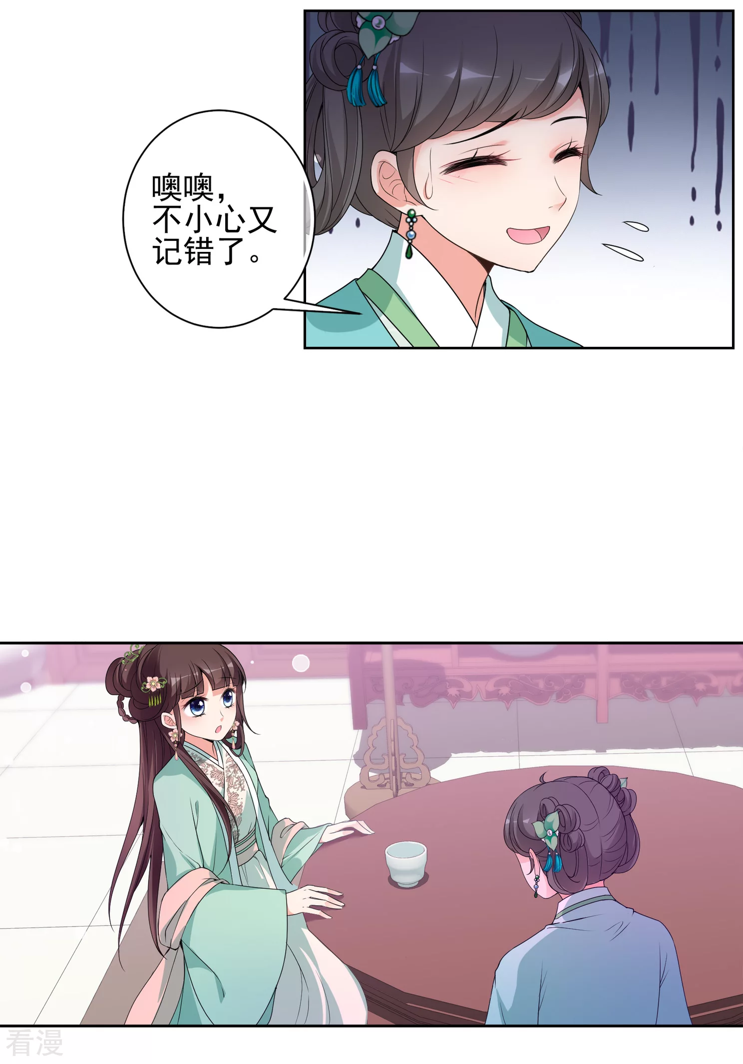 第2季第33话 见招拆招151