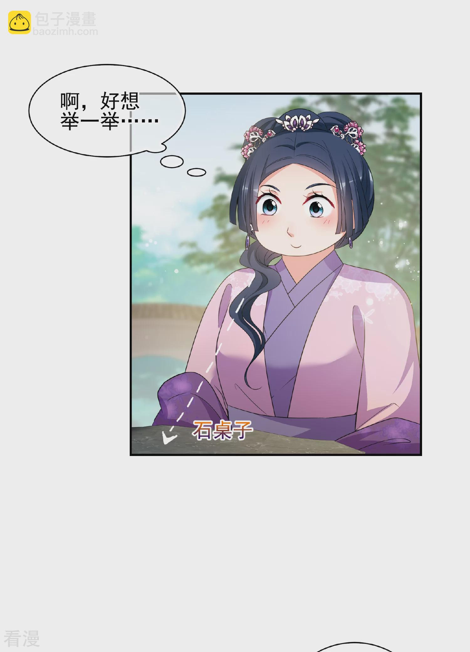 第2季第50话 被她逮个正着！211