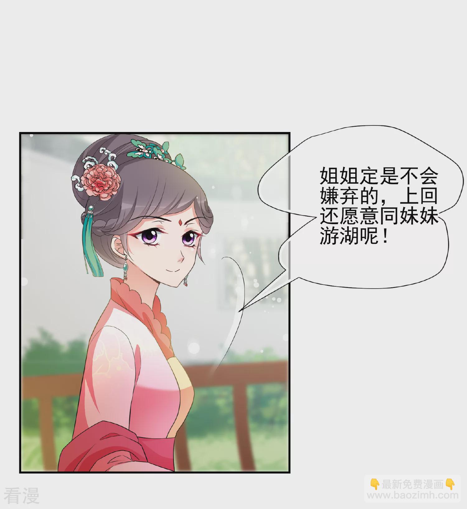 第2季第50话 被她逮个正着！216