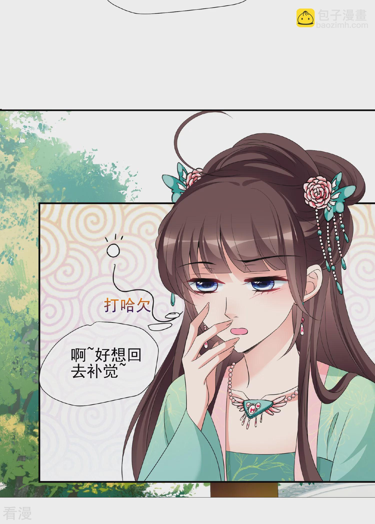第2季第50话 被她逮个正着！223