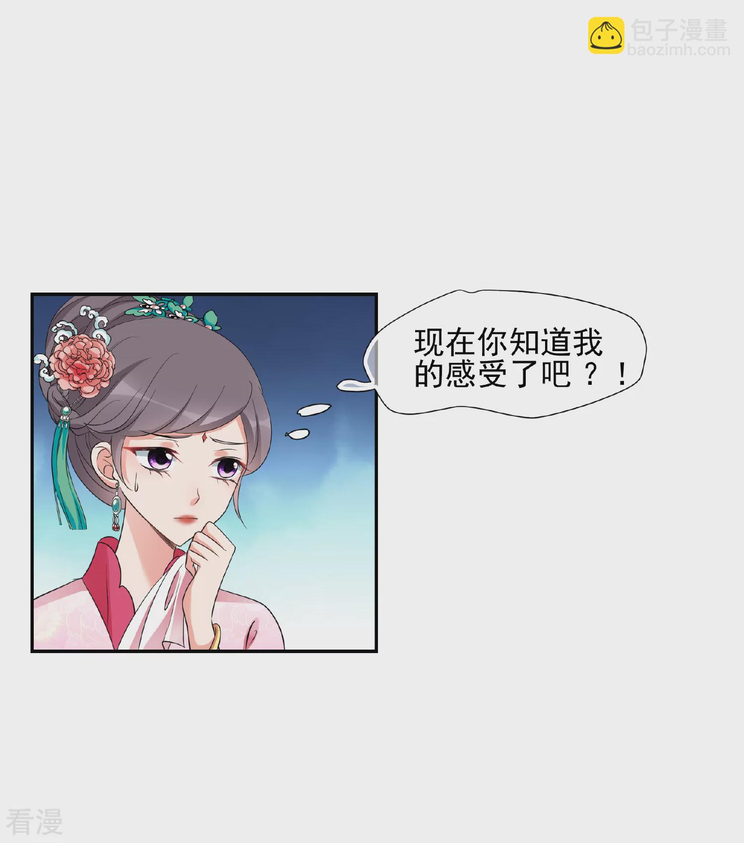 第2季第50话 被她逮个正着！225