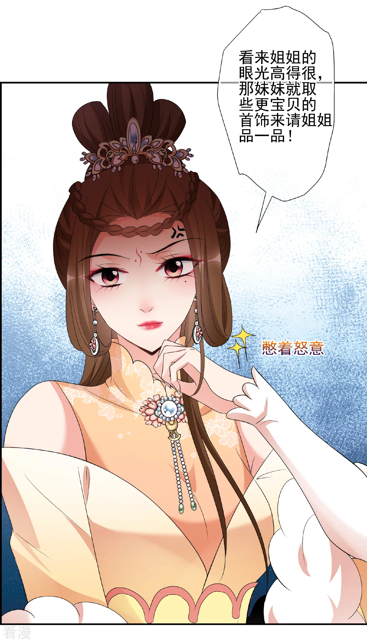 第2季第50话 被她逮个正着！227