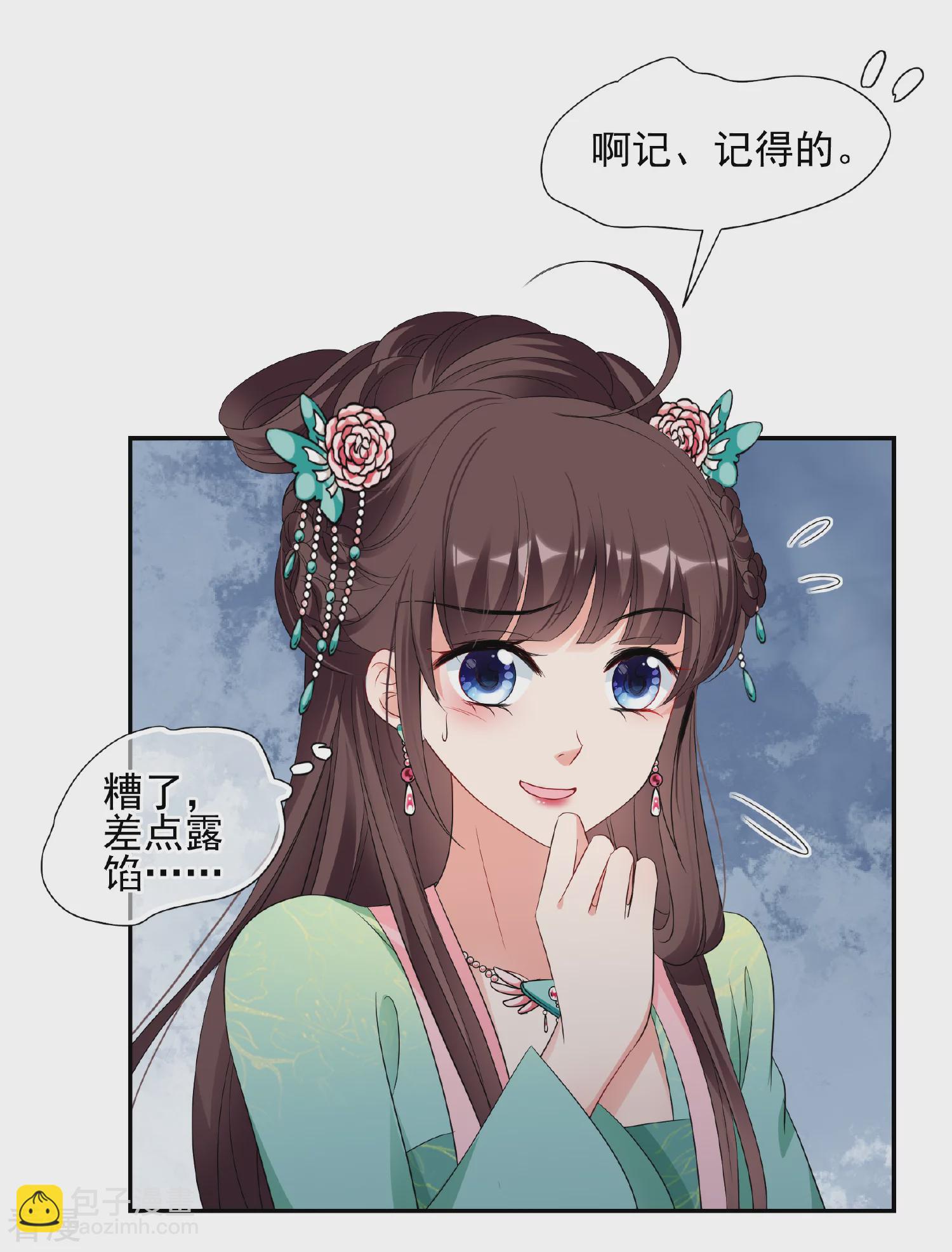 第2季第52话 翡翠耳坠12