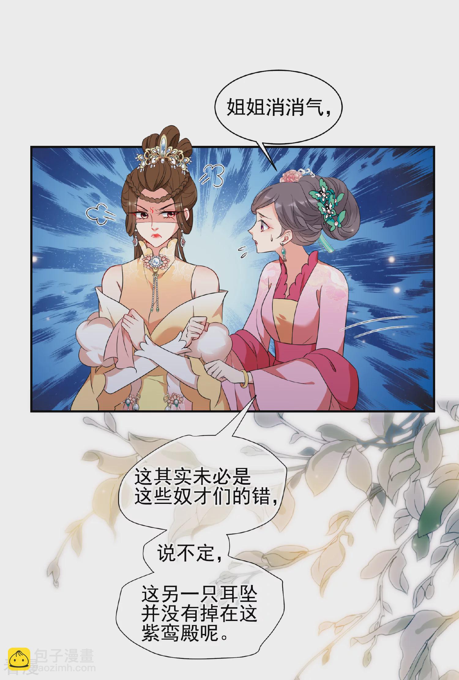 第2季第52话 翡翠耳坠122