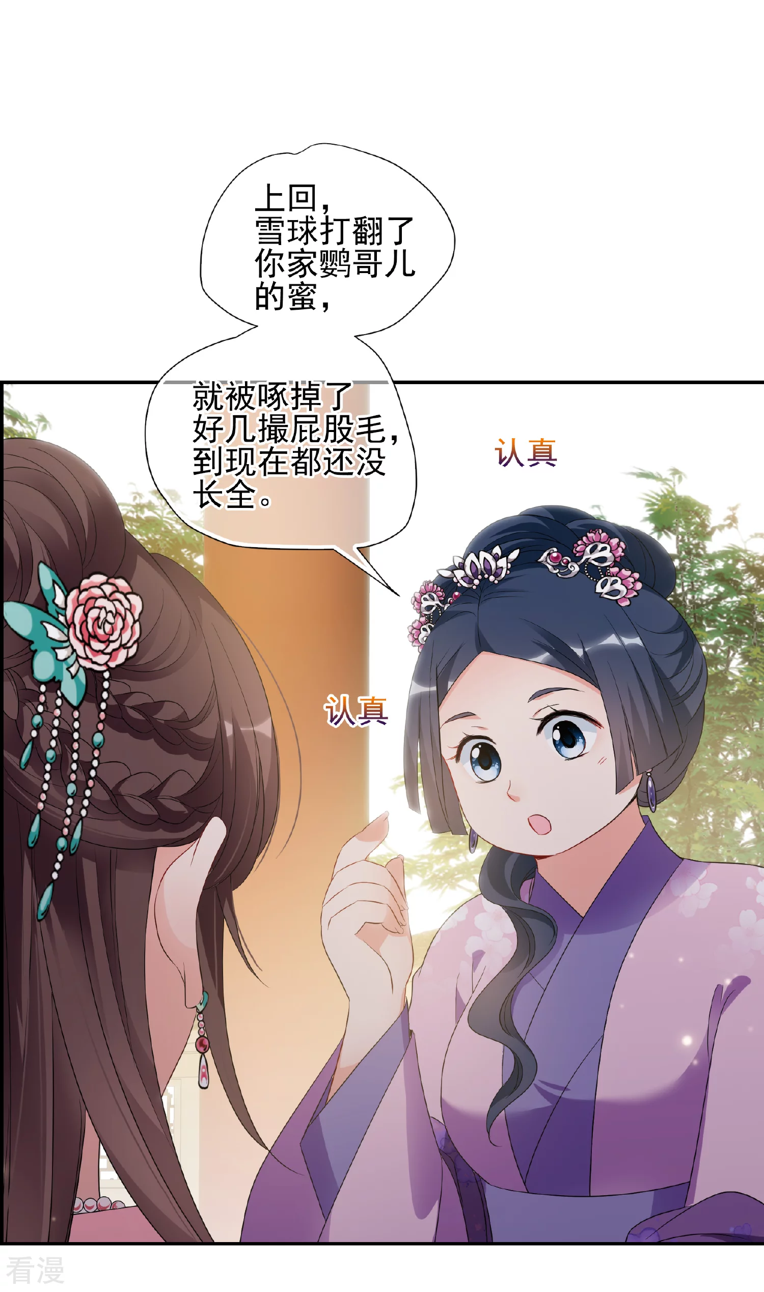 第2季第52话 翡翠耳坠13