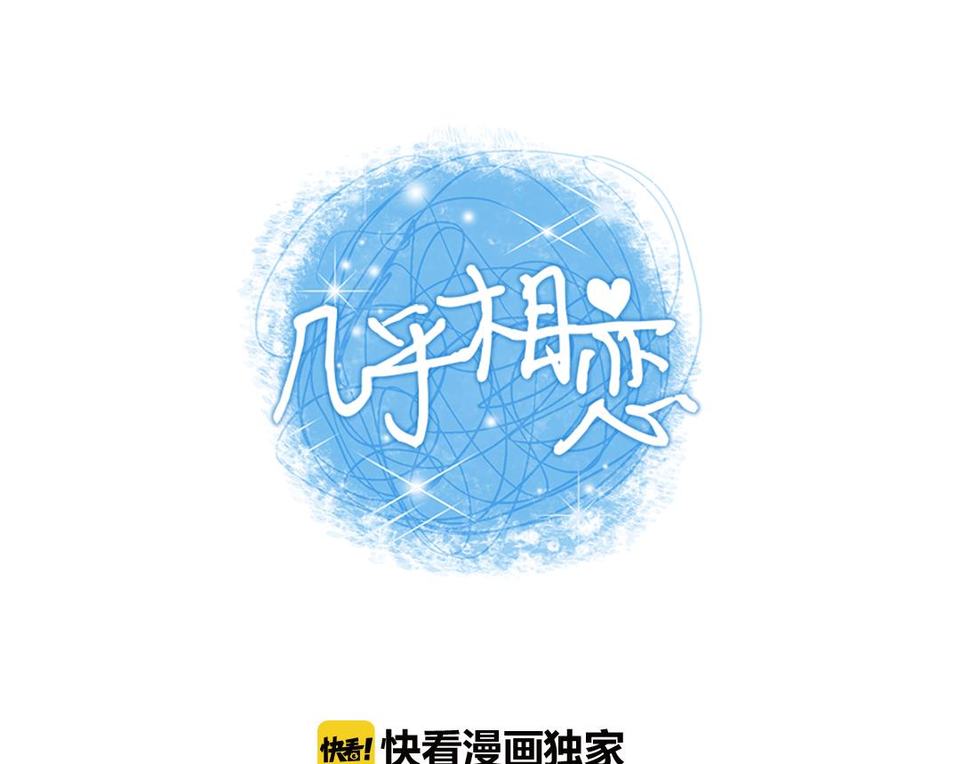 第15话 原来我不讨厌他0