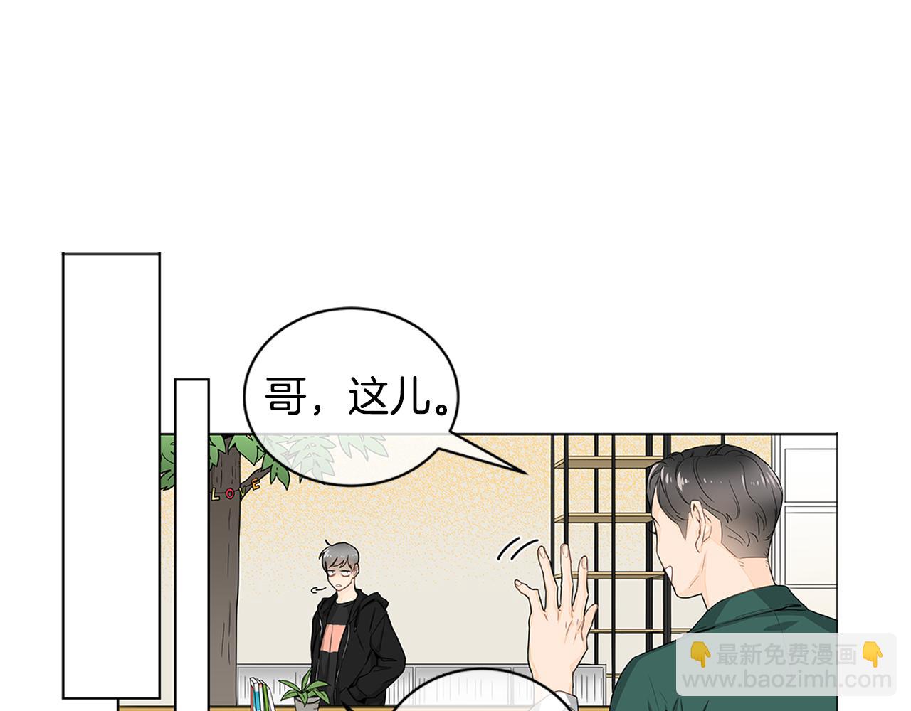 第15话 原来我不讨厌他10