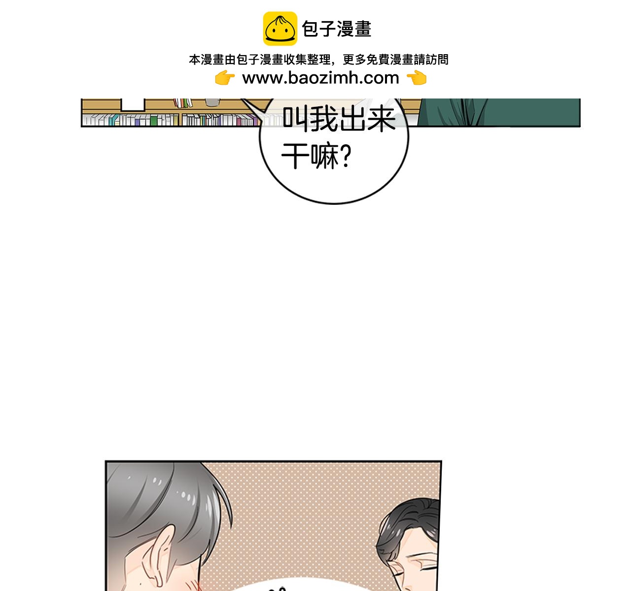 第15话 原来我不讨厌他11