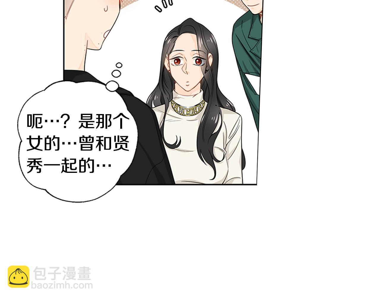 第15话 原来我不讨厌他12