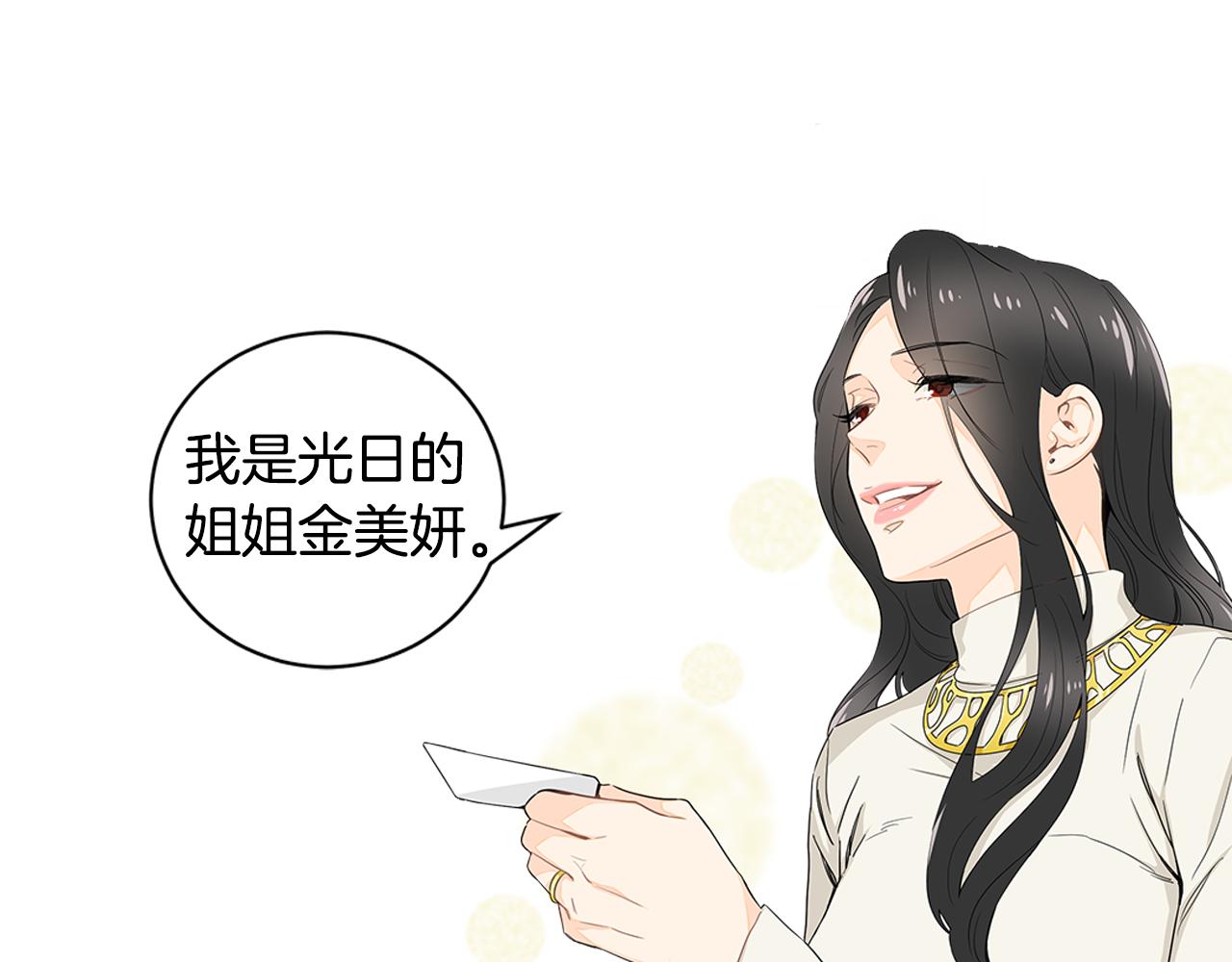 第15话 原来我不讨厌他13