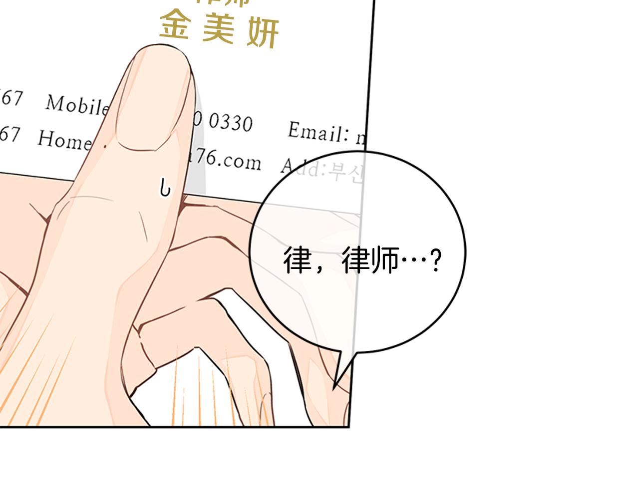 第15话 原来我不讨厌他16