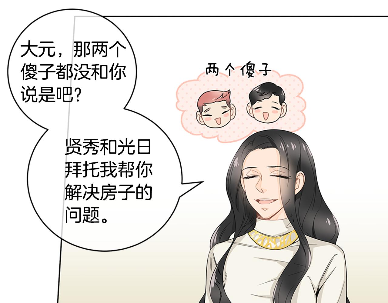 第15话 原来我不讨厌他17