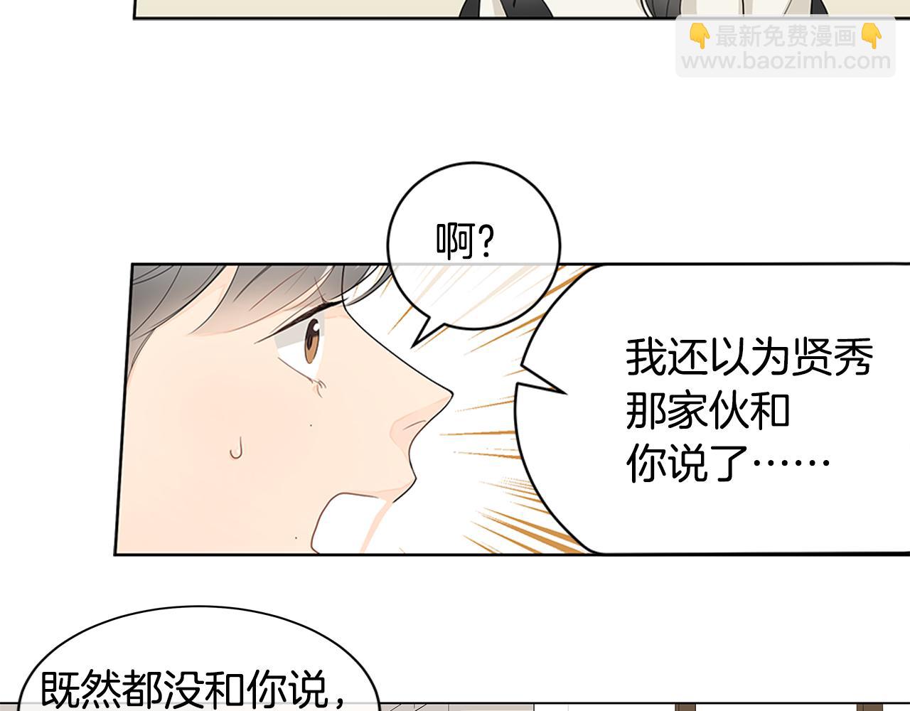 第15话 原来我不讨厌他18
